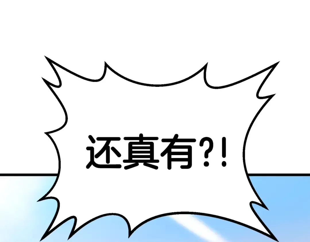 第106话 消失的城市 第220页
