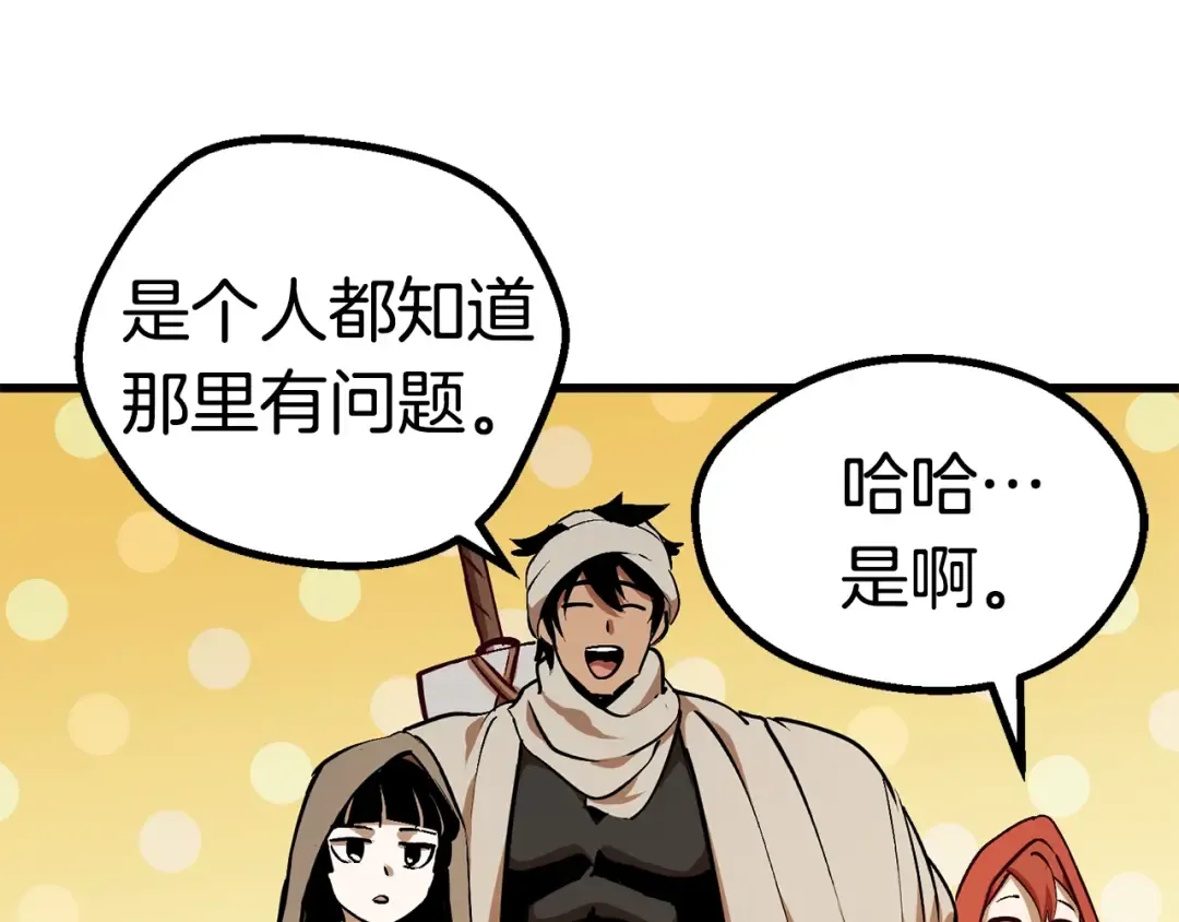 第106话 消失的城市 第223页