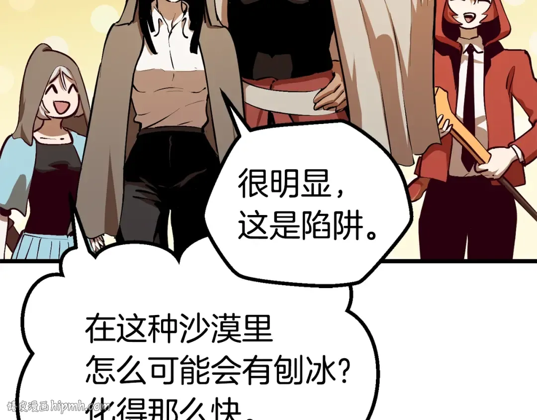 第106话 消失的城市 第224页
