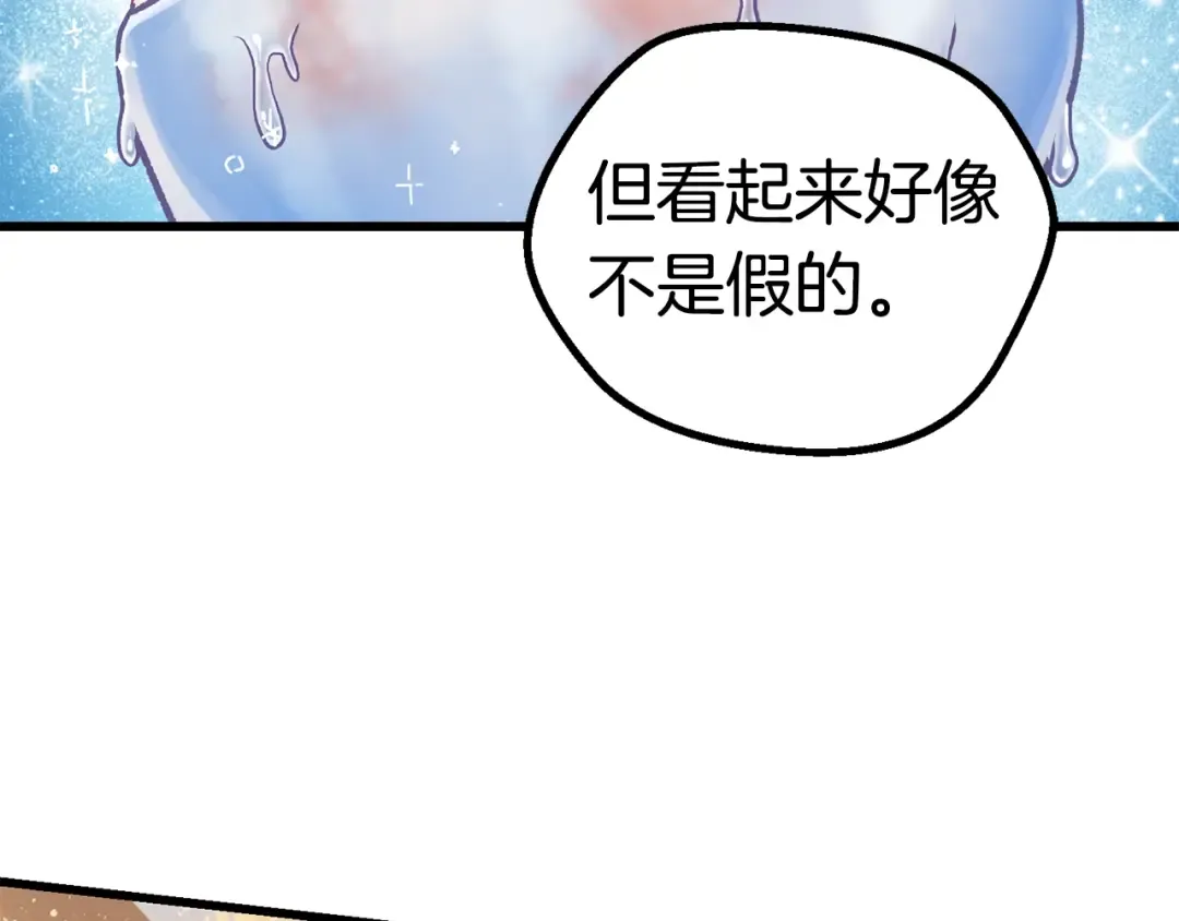 第106话 消失的城市 第226页