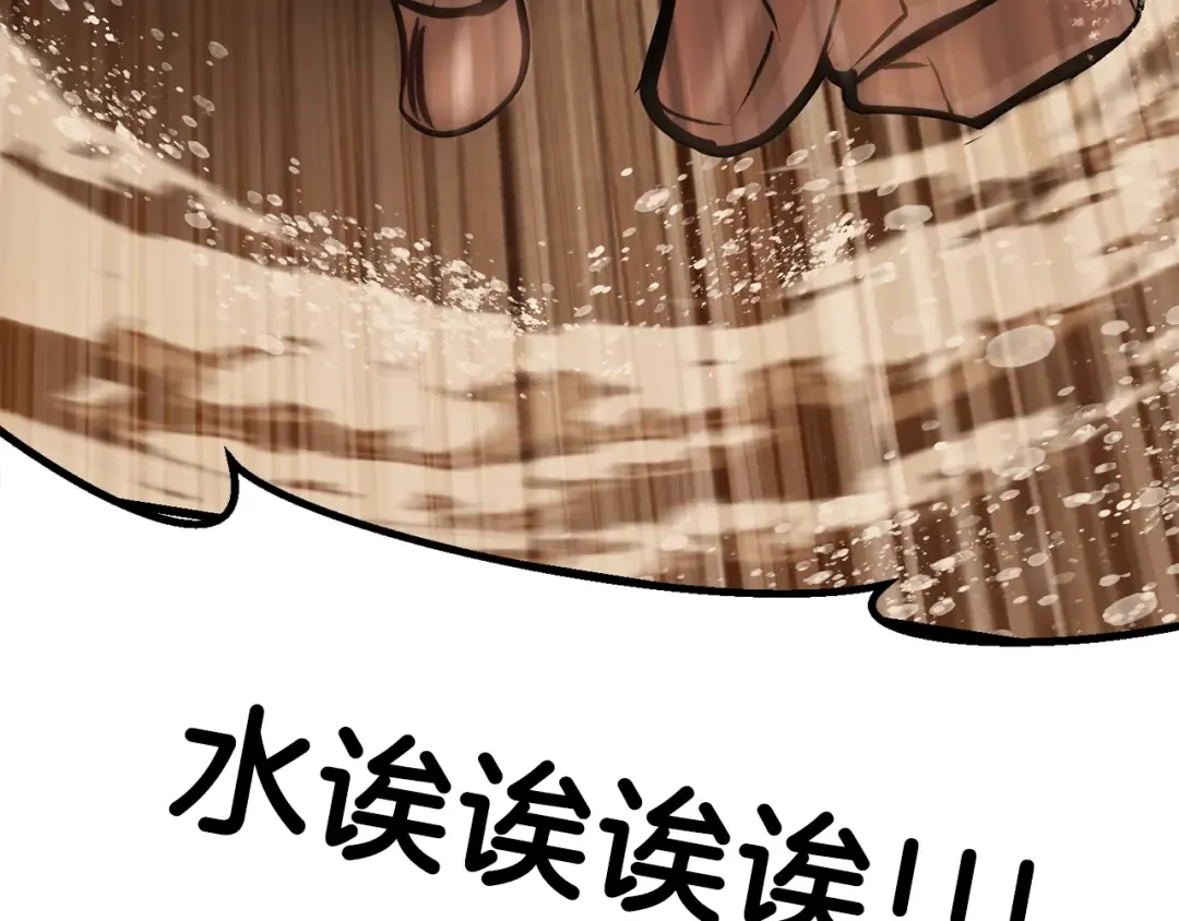第106话 消失的城市 第231页