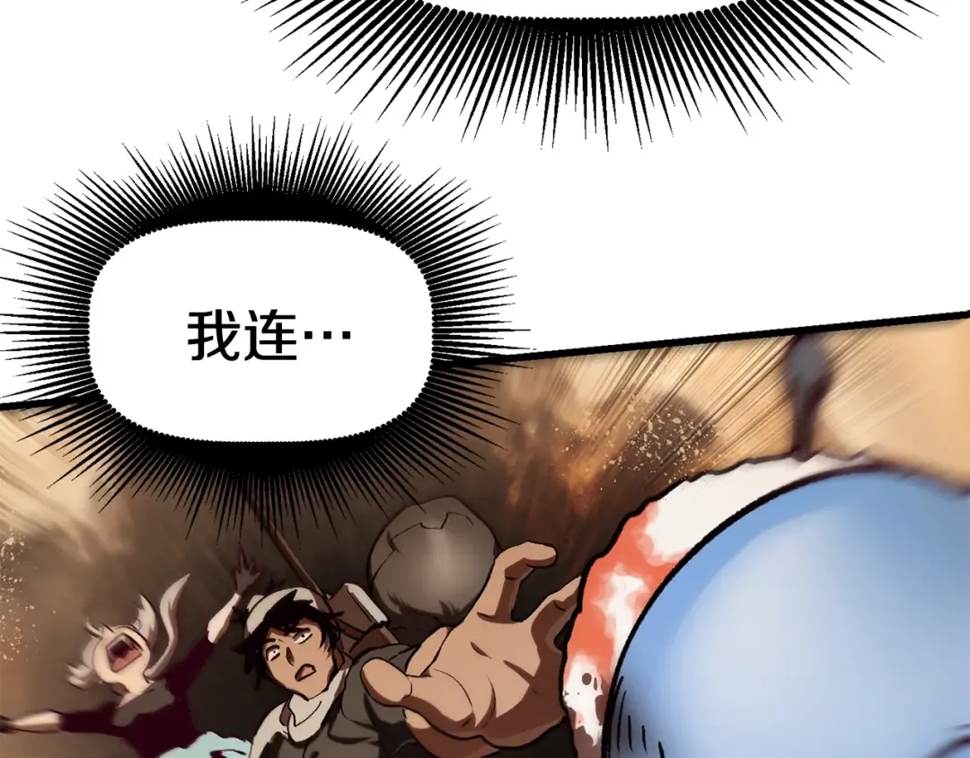 第106话 消失的城市 第237页