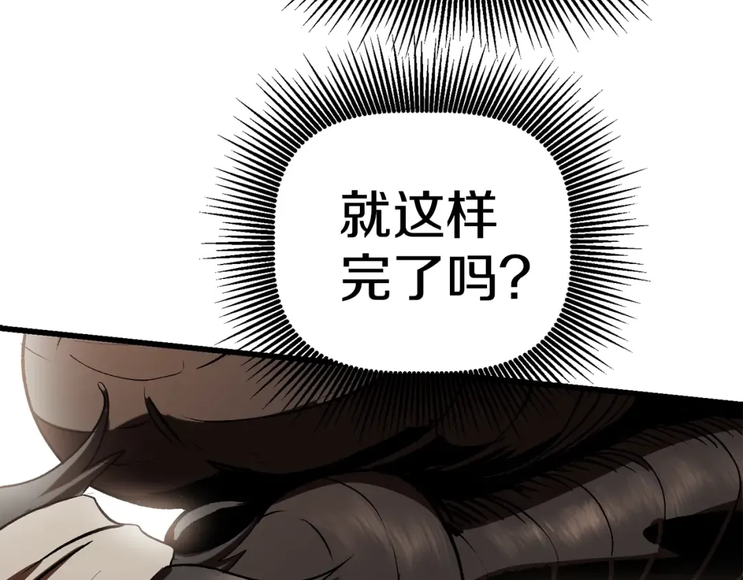 第106话 消失的城市 第239页