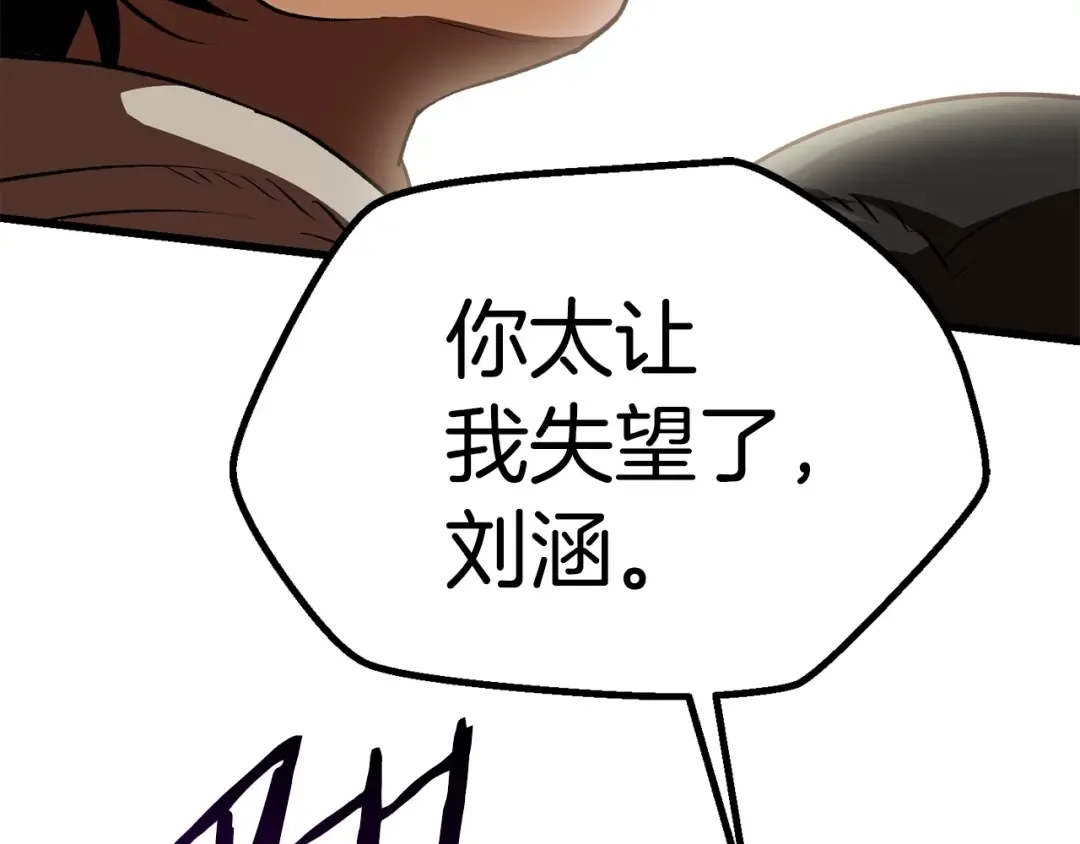 第106话 消失的城市 第241页