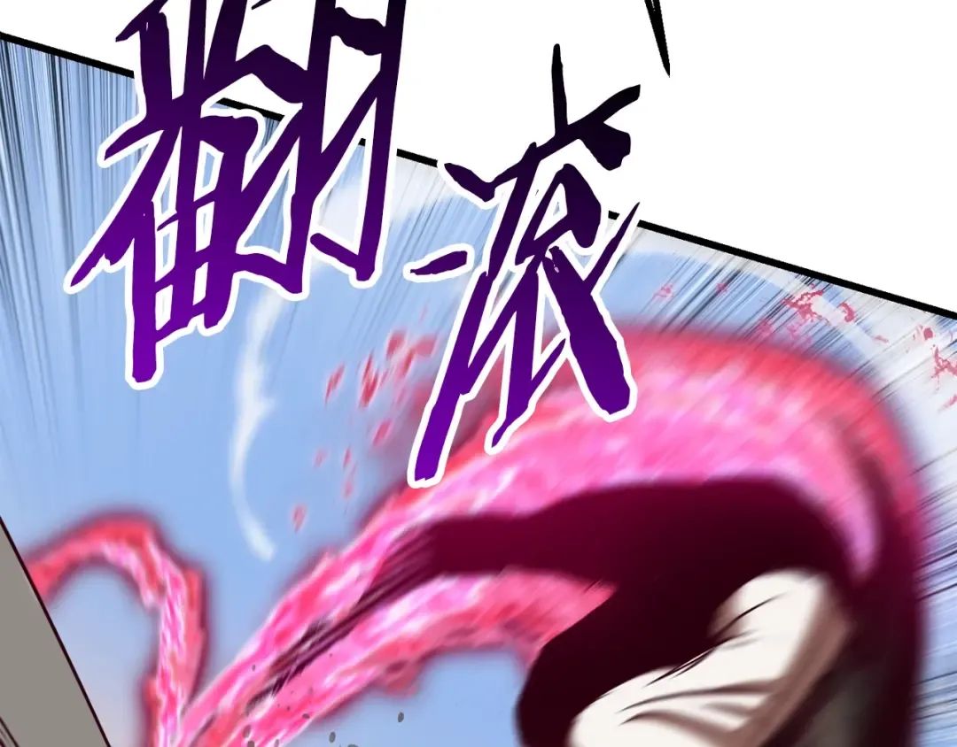 第106话 消失的城市 第242页