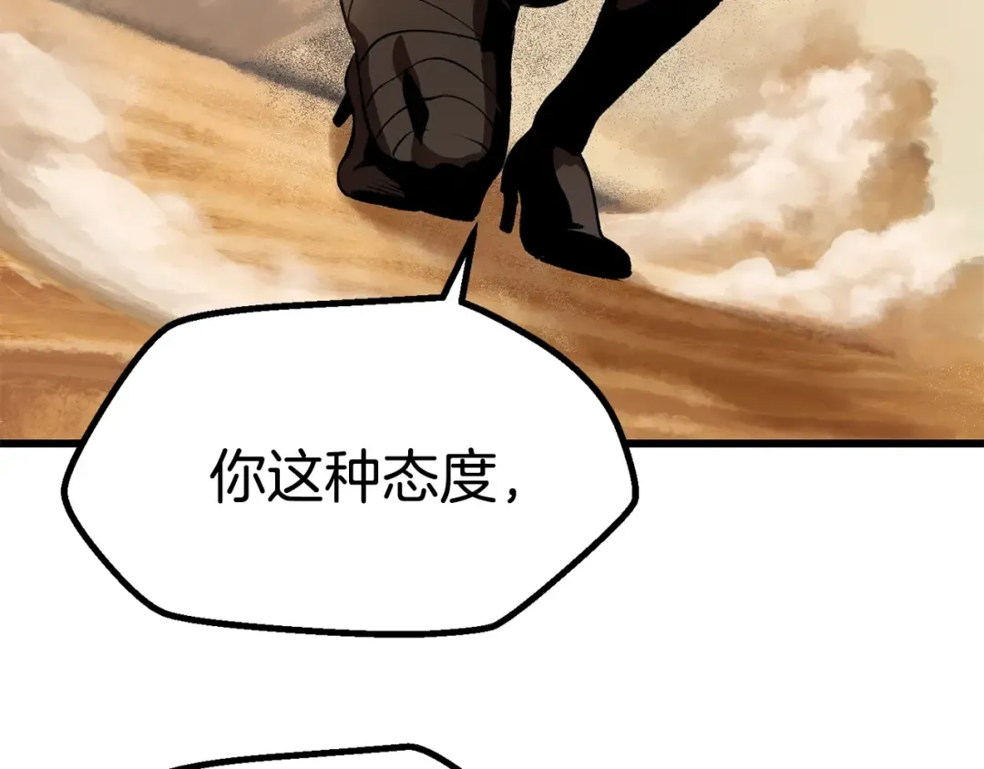第106话 消失的城市 第247页