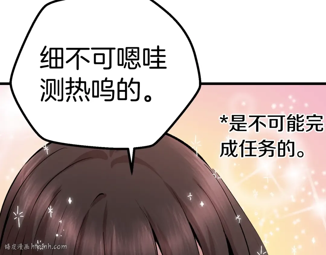 第106话 消失的城市 第248页