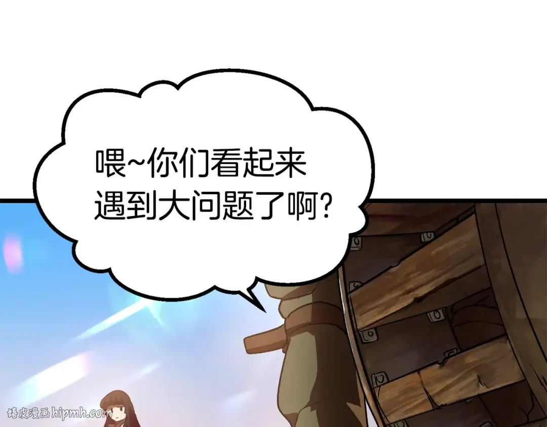 第106话 消失的城市 第256页