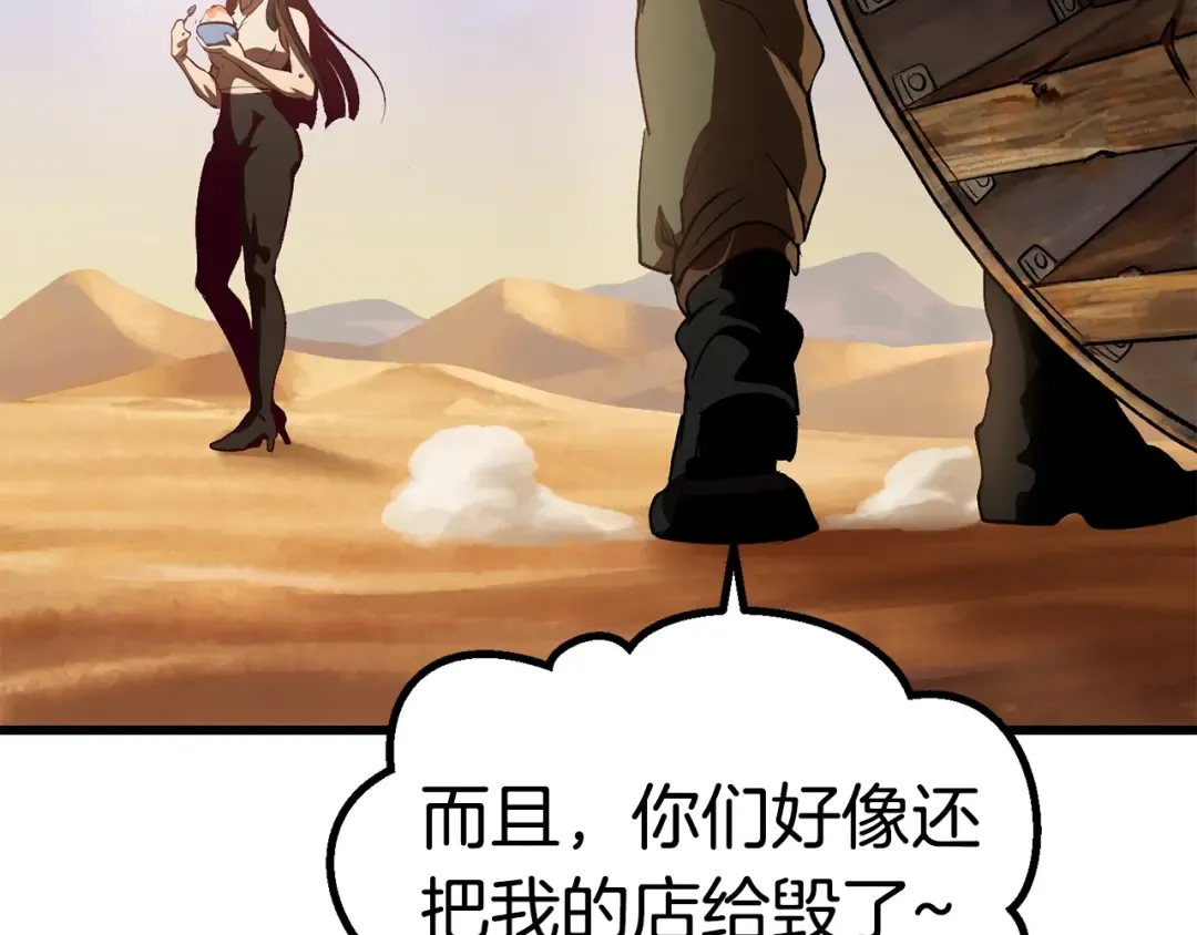 第106话 消失的城市 第257页