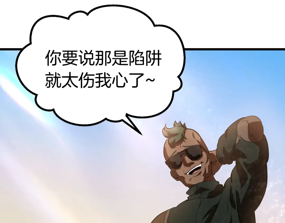 第106话 消失的城市 第262页