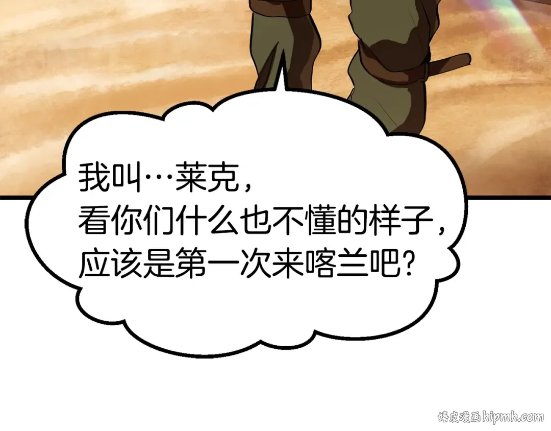 第106话 消失的城市 第264页