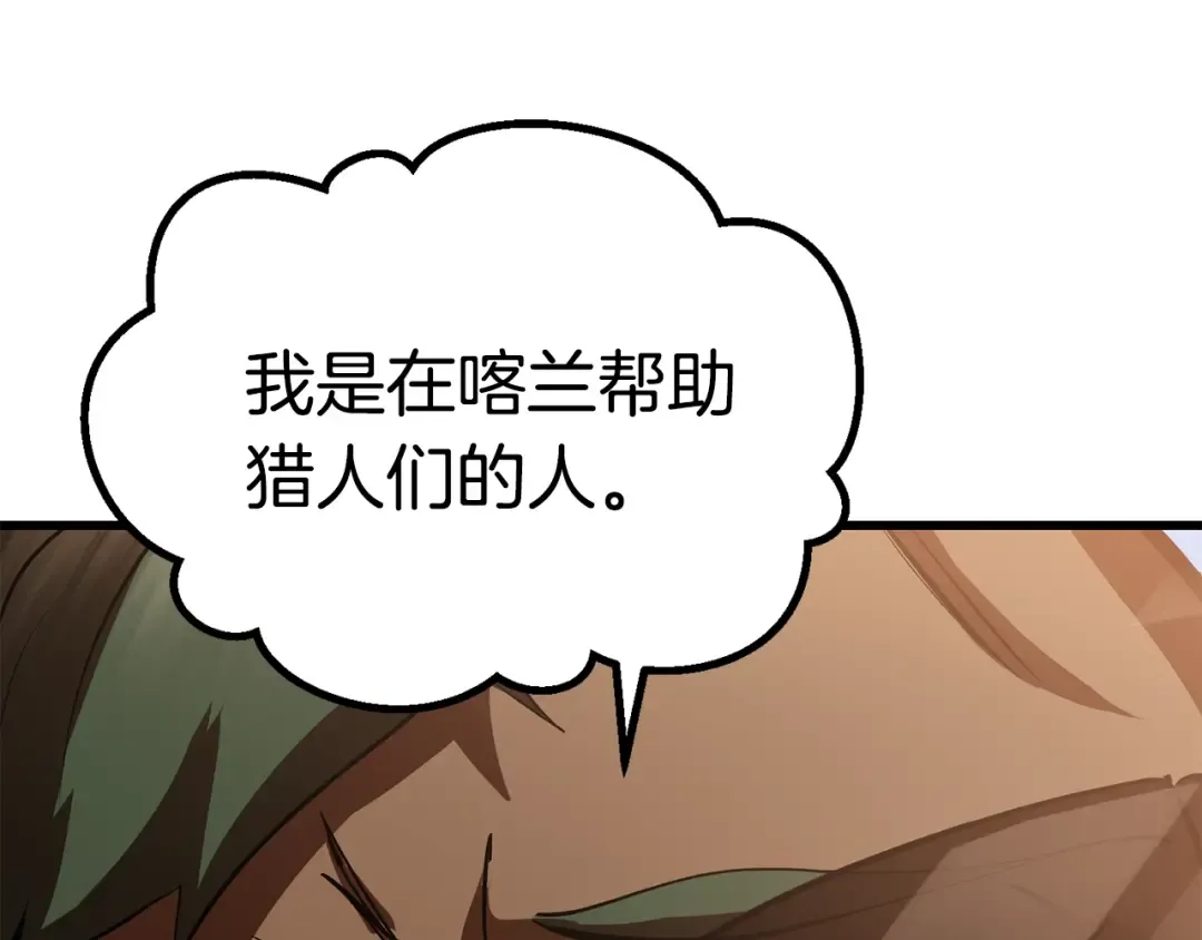 第106话 消失的城市 第265页