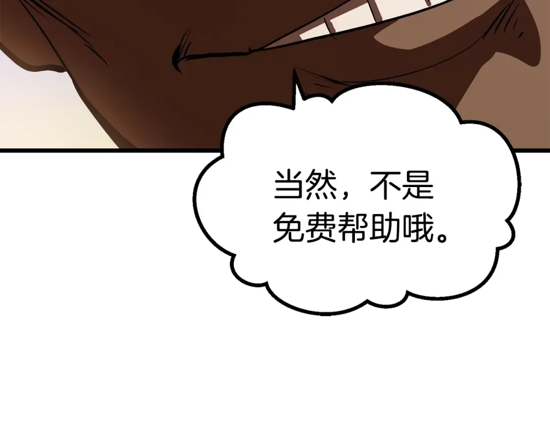 第106话 消失的城市 第267页