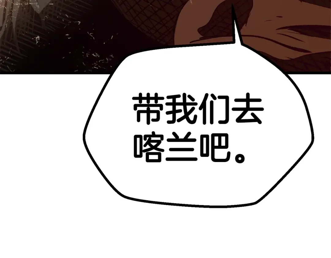 第106话 消失的城市 第282页