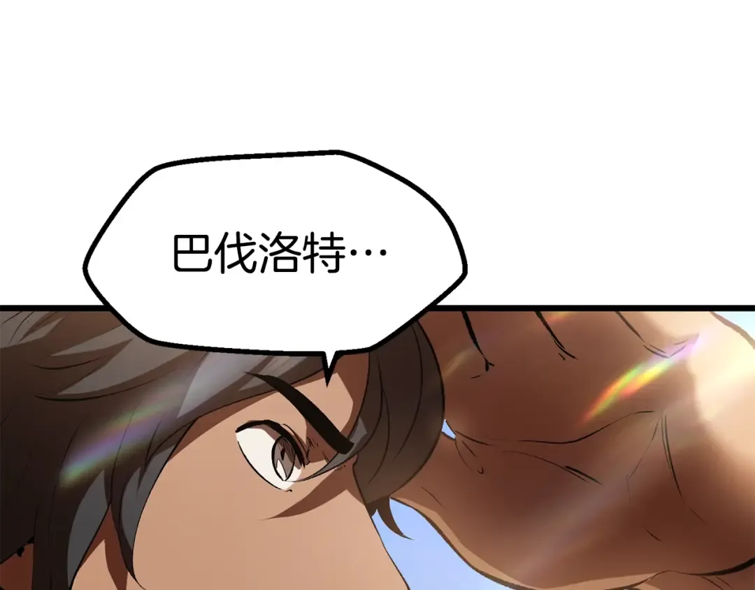 第106话 消失的城市 第292页
