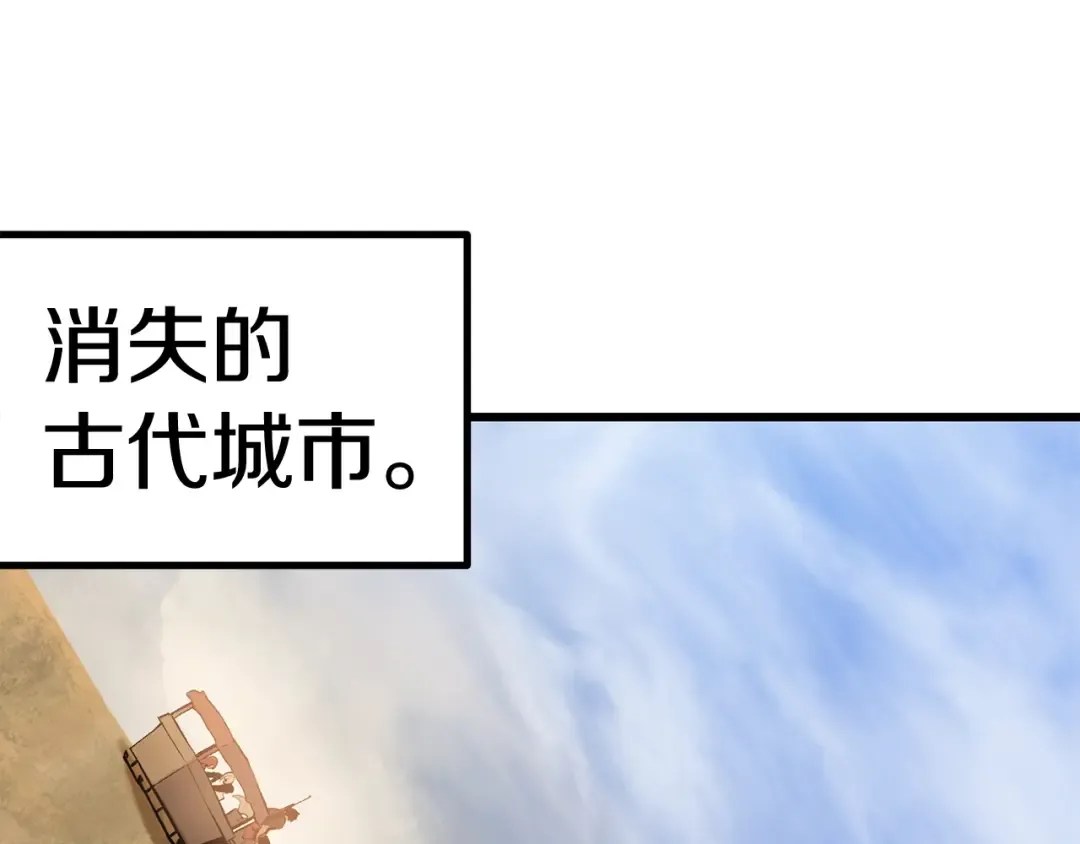 第106话 消失的城市 第294页