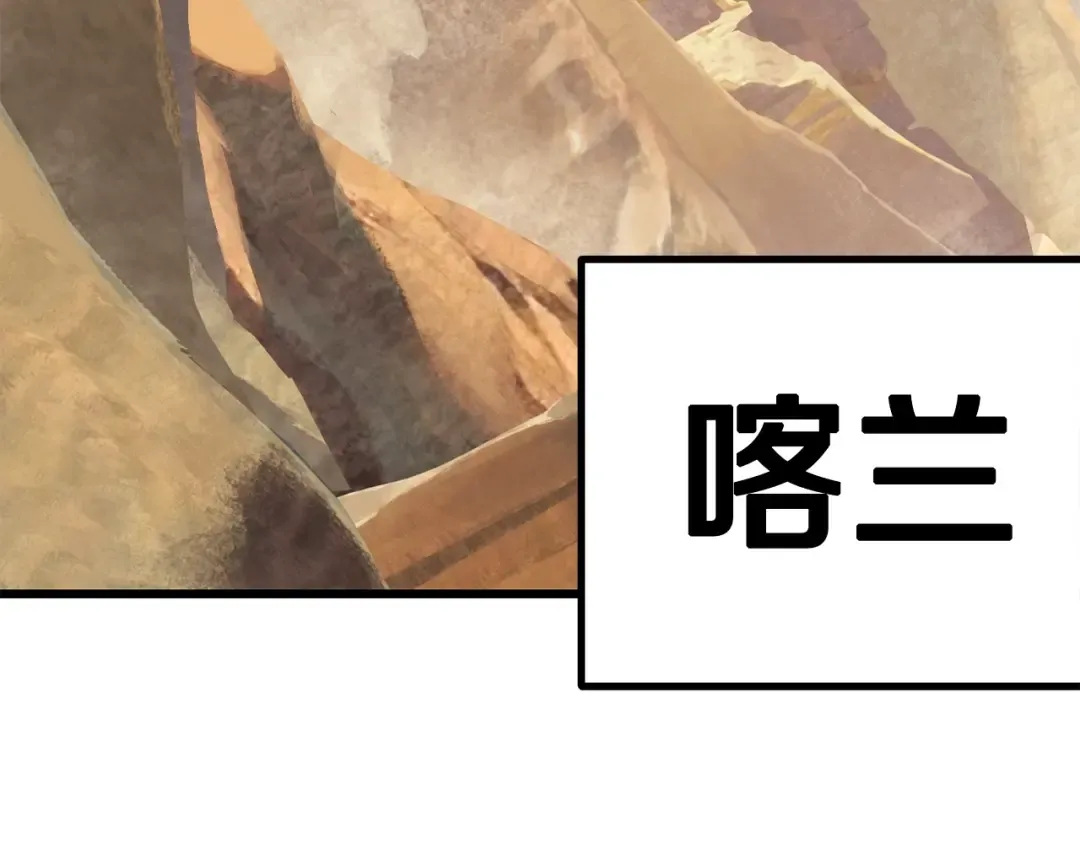 第106话 消失的城市 第297页