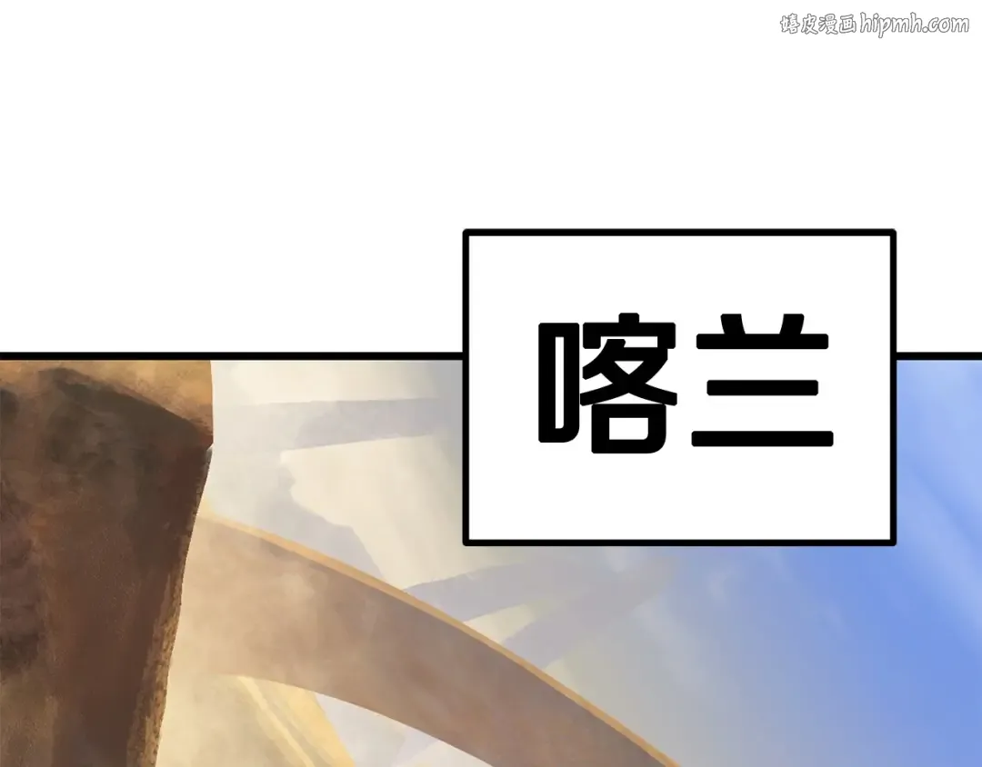 第107话 大迷宫 第1页
