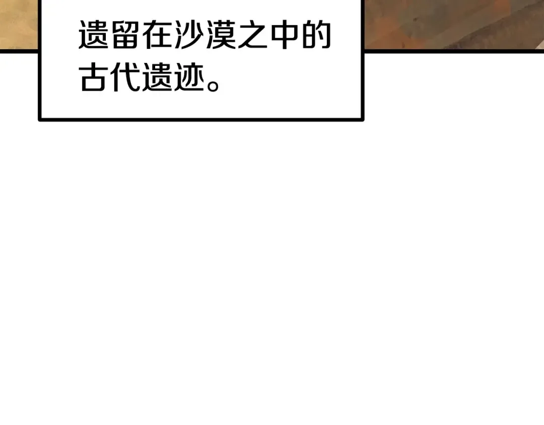 第107话 大迷宫 第4页