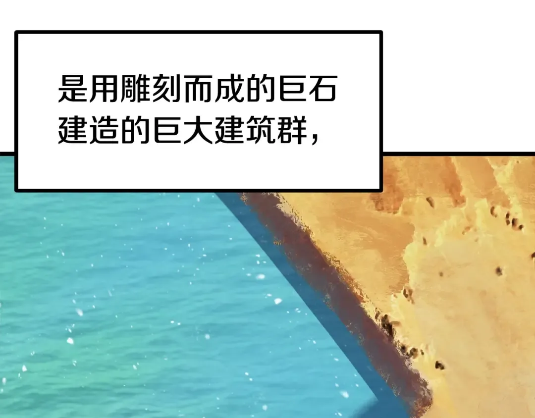 第107话 大迷宫 第5页