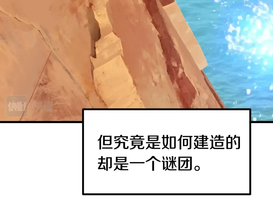 第107话 大迷宫 第7页
