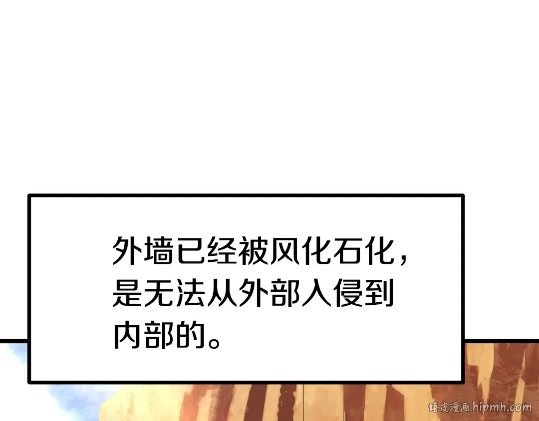 第107话 大迷宫 第8页