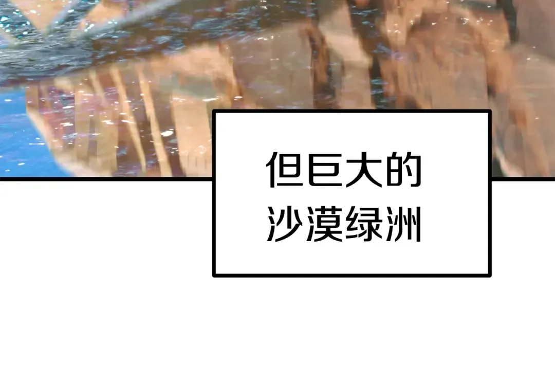 第107话 大迷宫 第11页