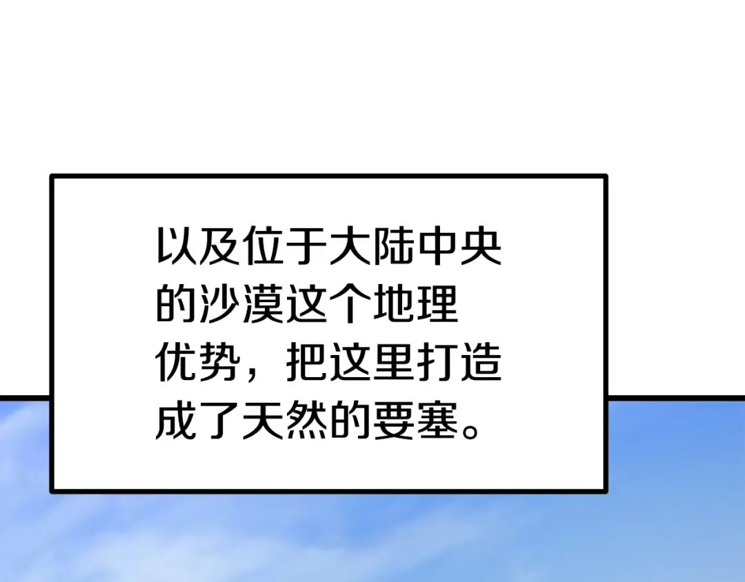 第107话 大迷宫 第12页