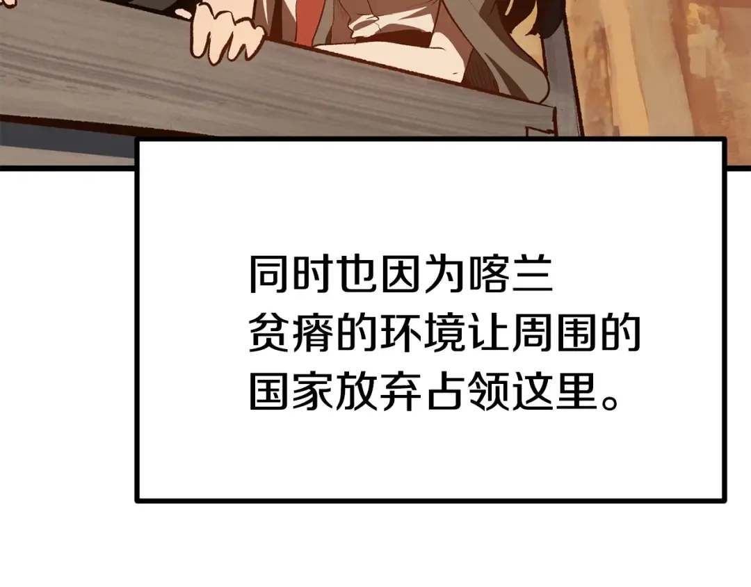 第107话 大迷宫 第15页