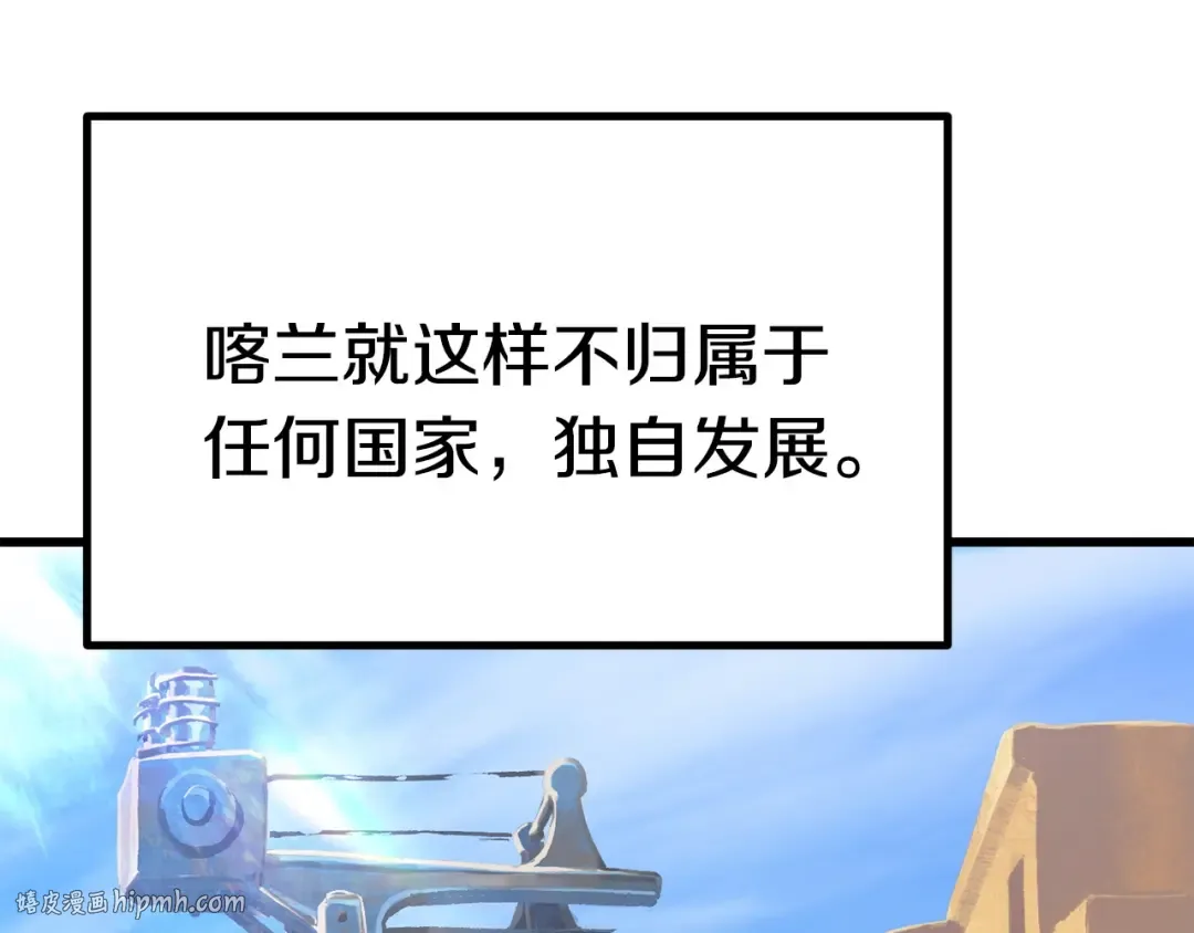 第107话 大迷宫 第16页