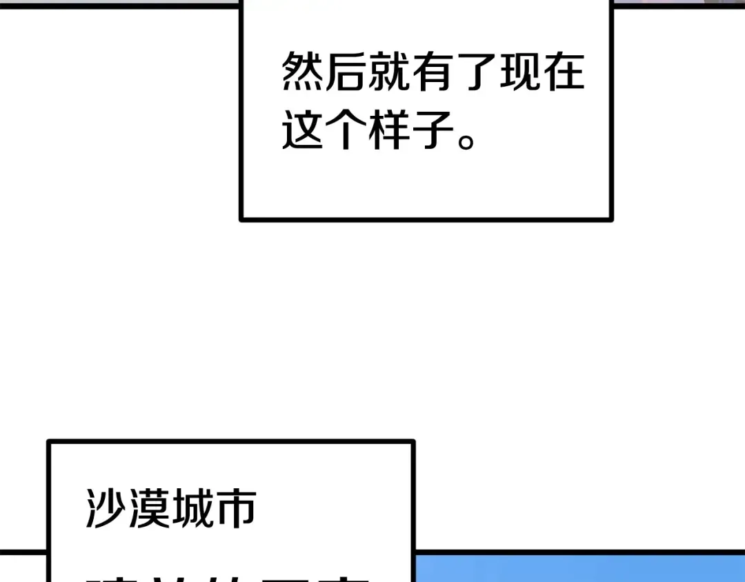 第107话 大迷宫 第18页