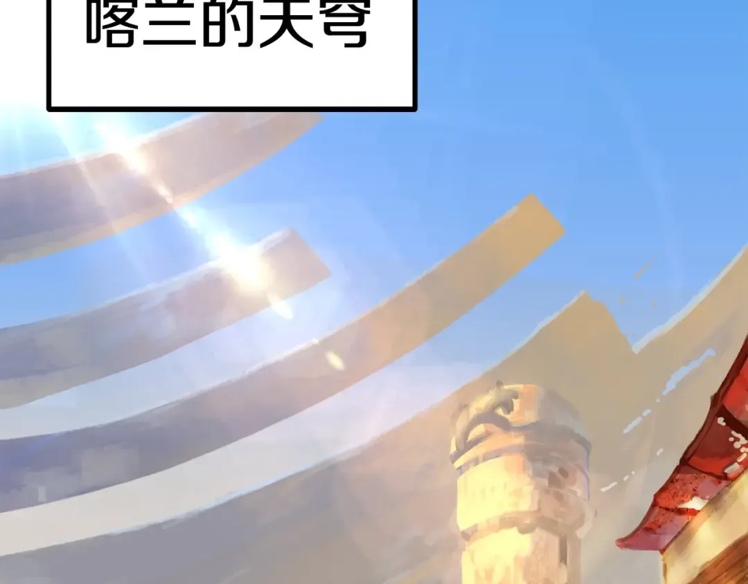 第107话 大迷宫 第19页