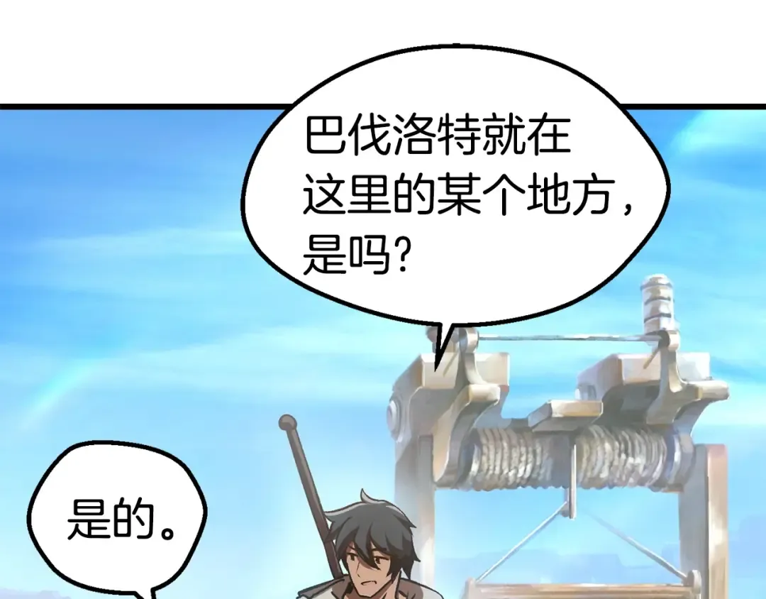 第107话 大迷宫 第22页
