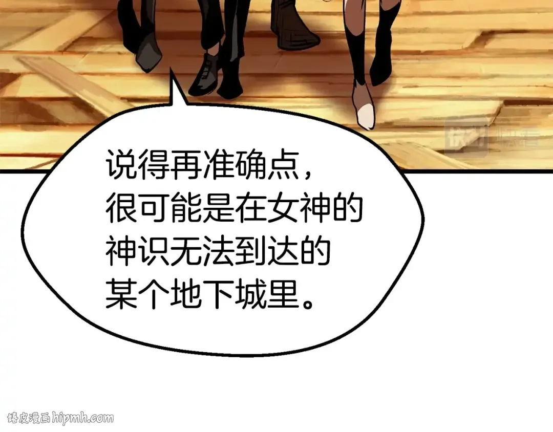 第107话 大迷宫 第24页