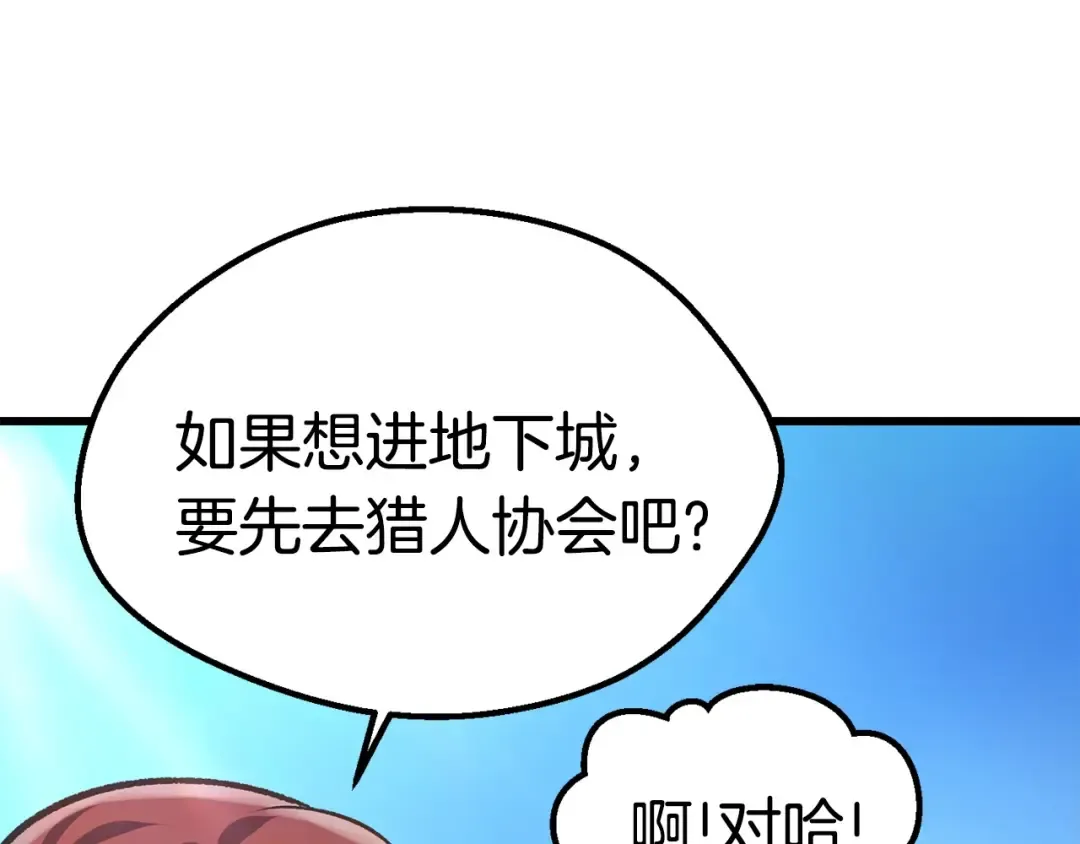 第107话 大迷宫 第25页