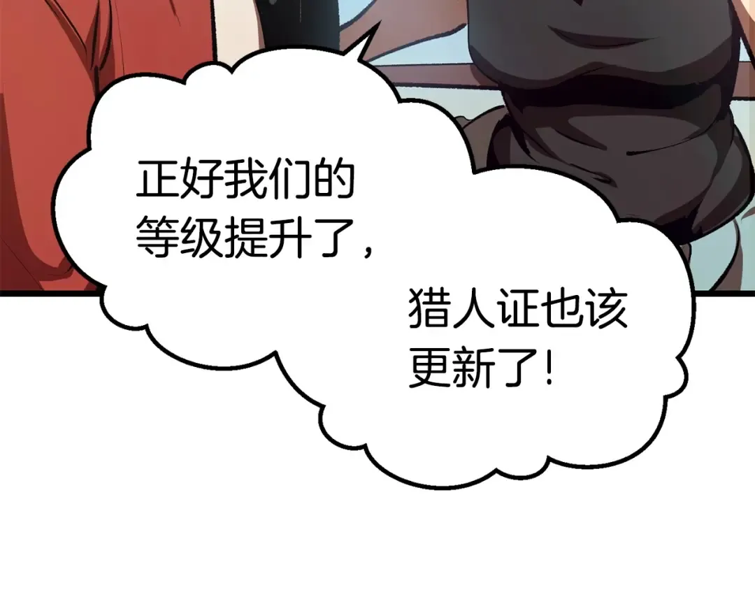 第107话 大迷宫 第27页