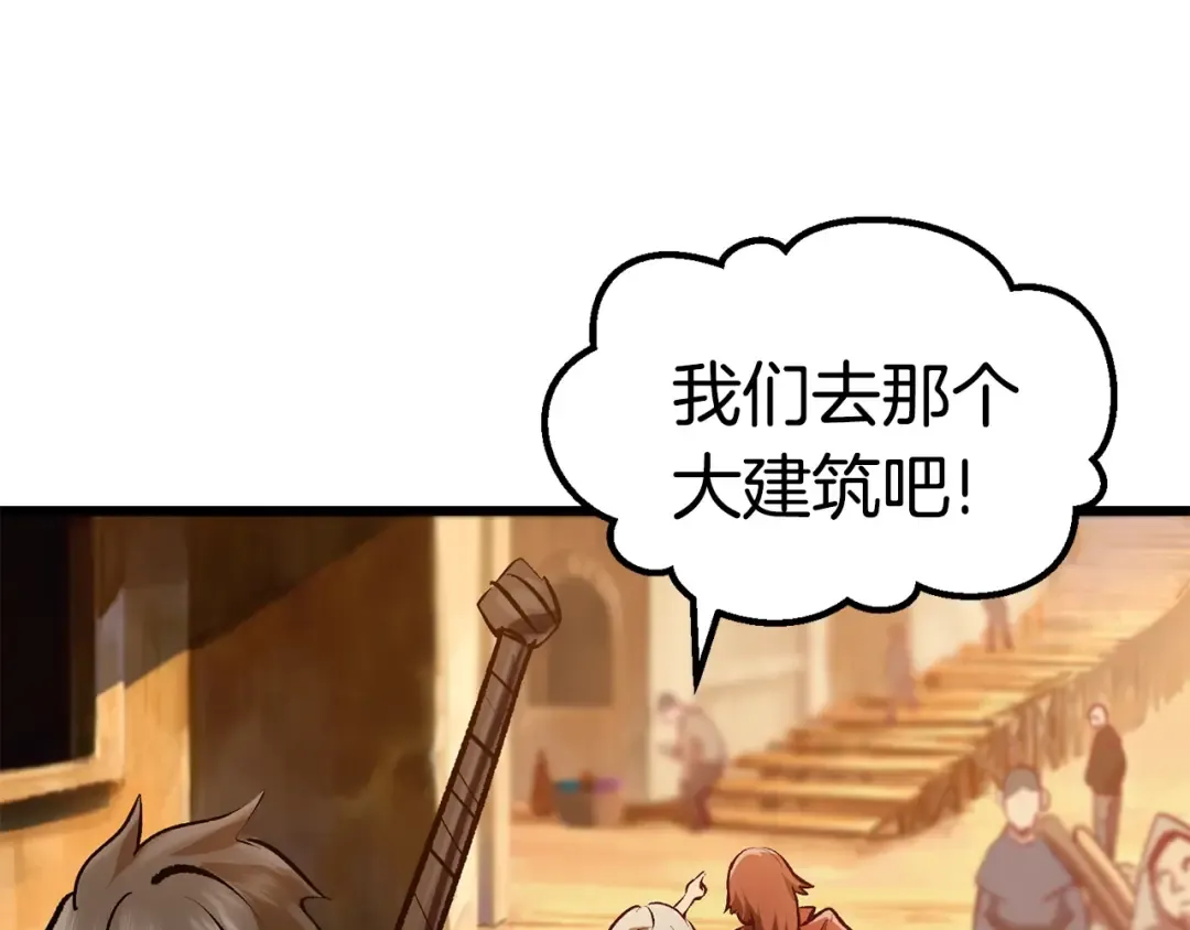 第107话 大迷宫 第28页