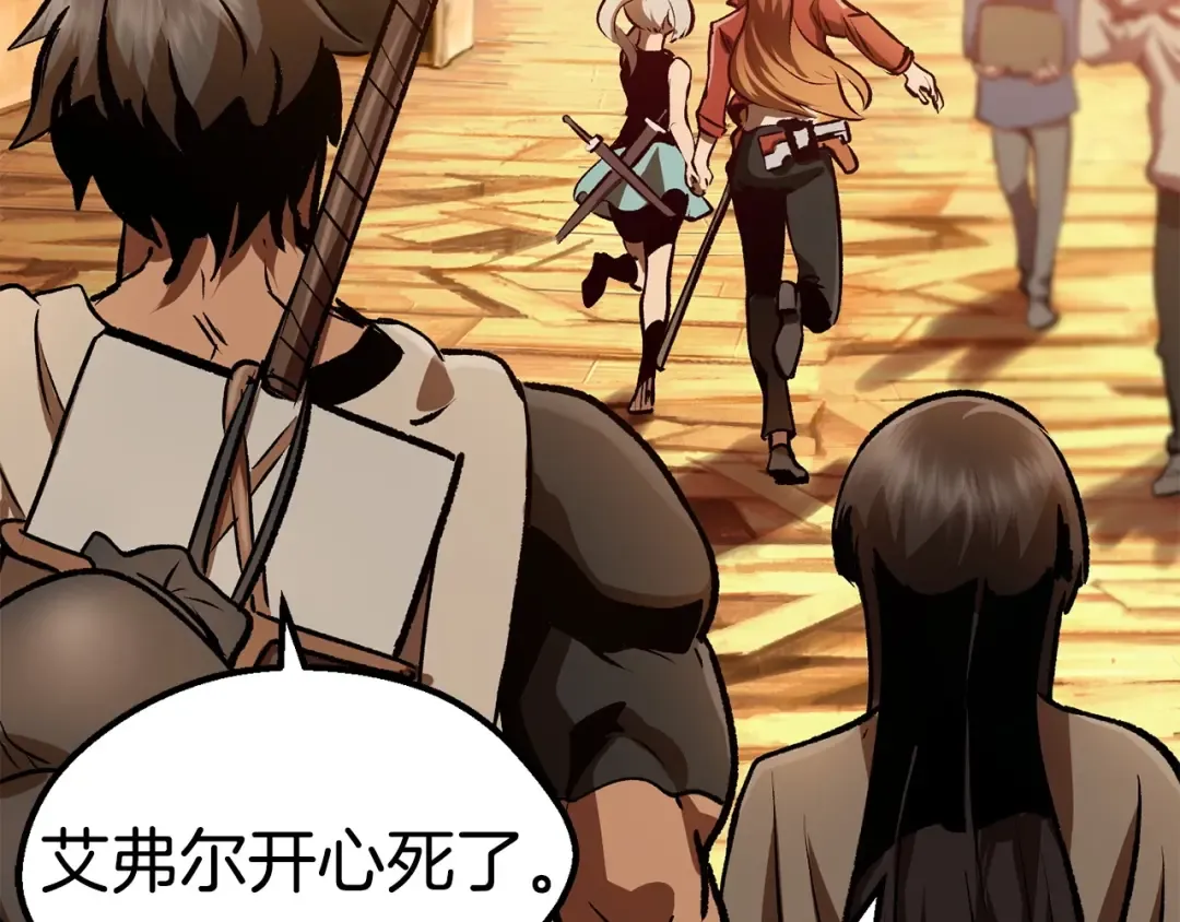 第107话 大迷宫 第29页