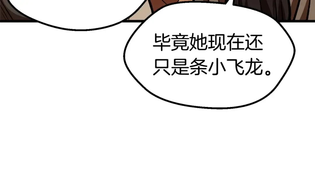 第107话 大迷宫 第30页