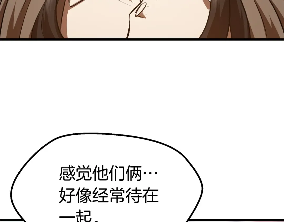 第107话 大迷宫 第33页