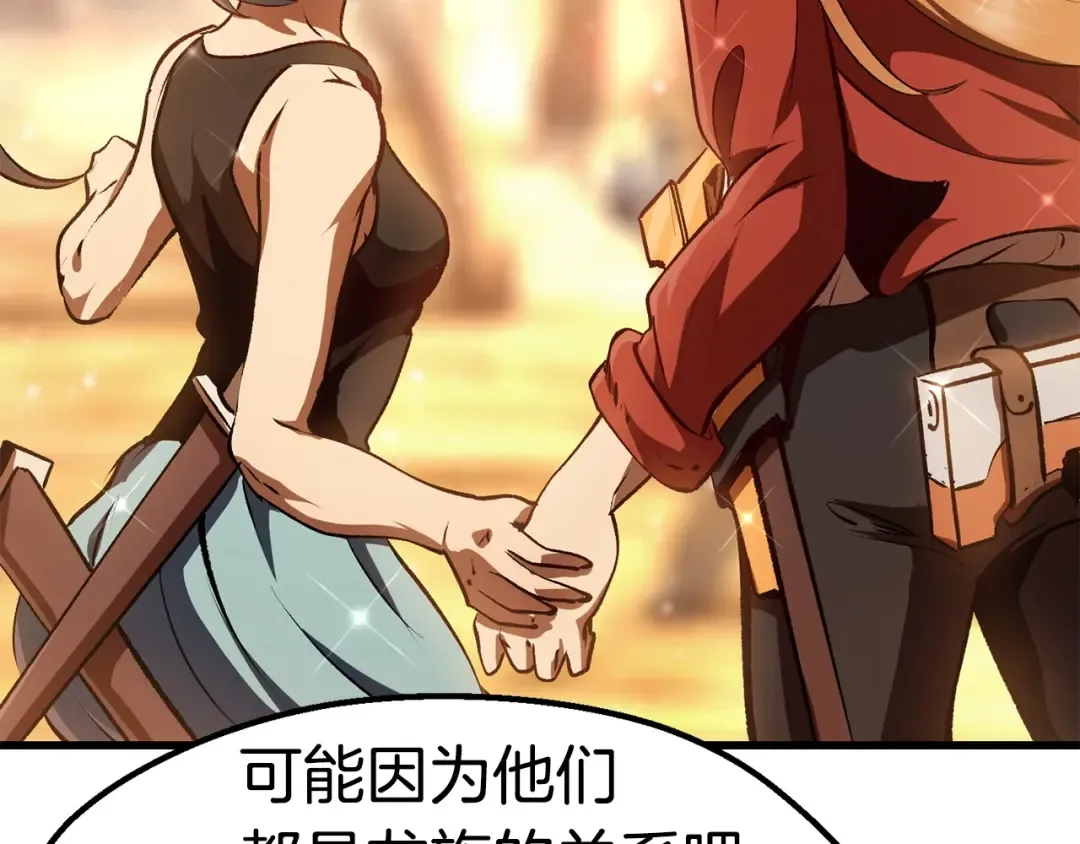 第107话 大迷宫 第35页