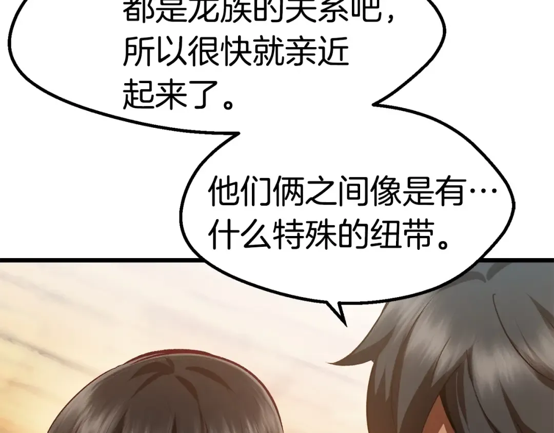 第107话 大迷宫 第36页