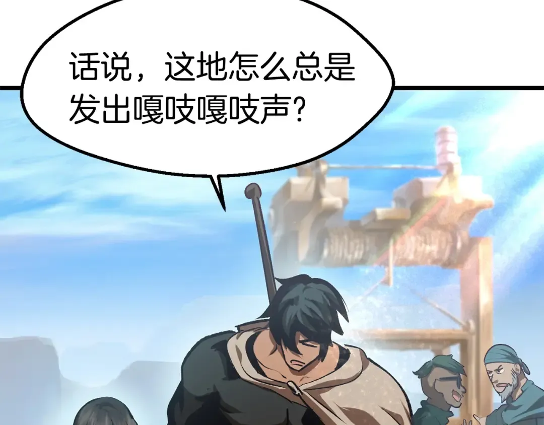 第107话 大迷宫 第41页