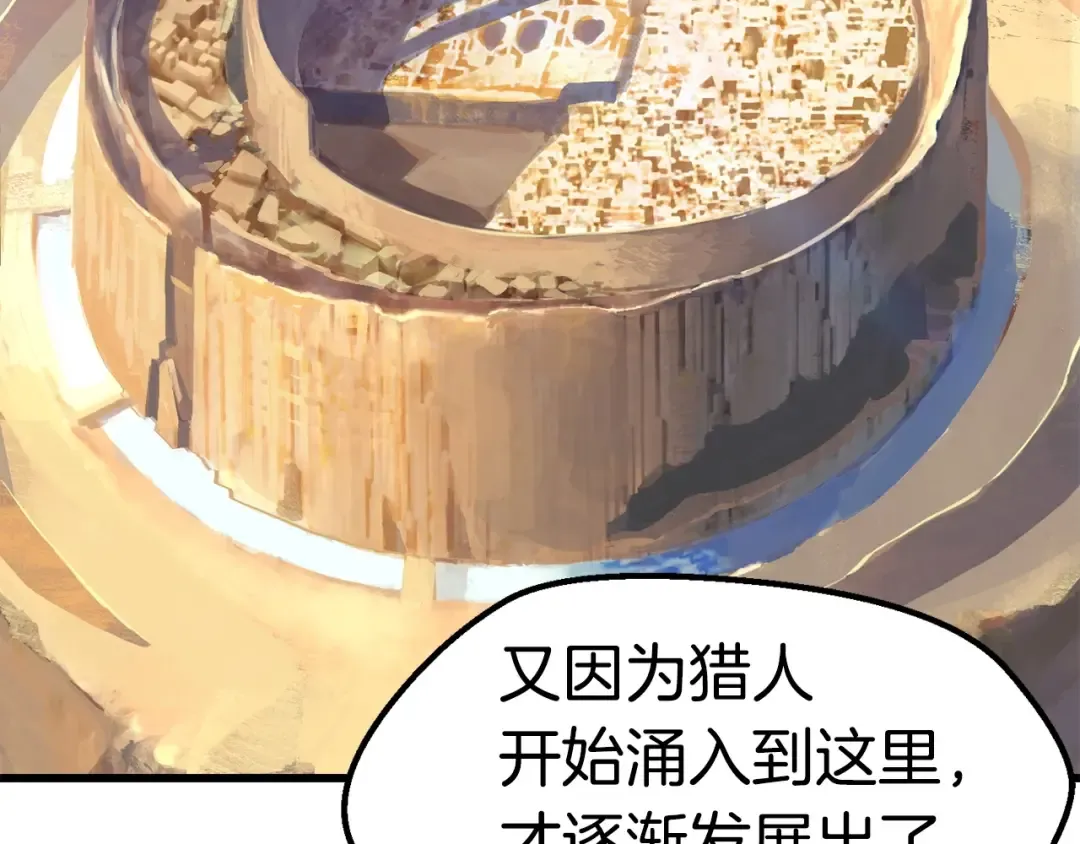 第107话 大迷宫 第45页