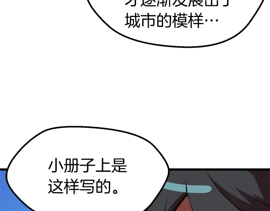 第107话 大迷宫 第46页
