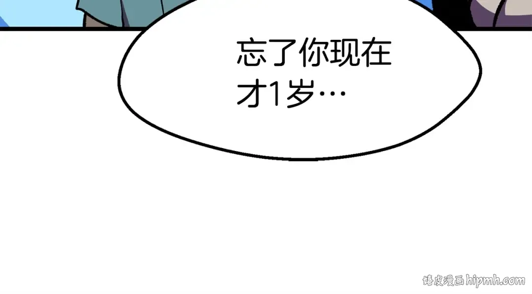 第107话 大迷宫 第48页