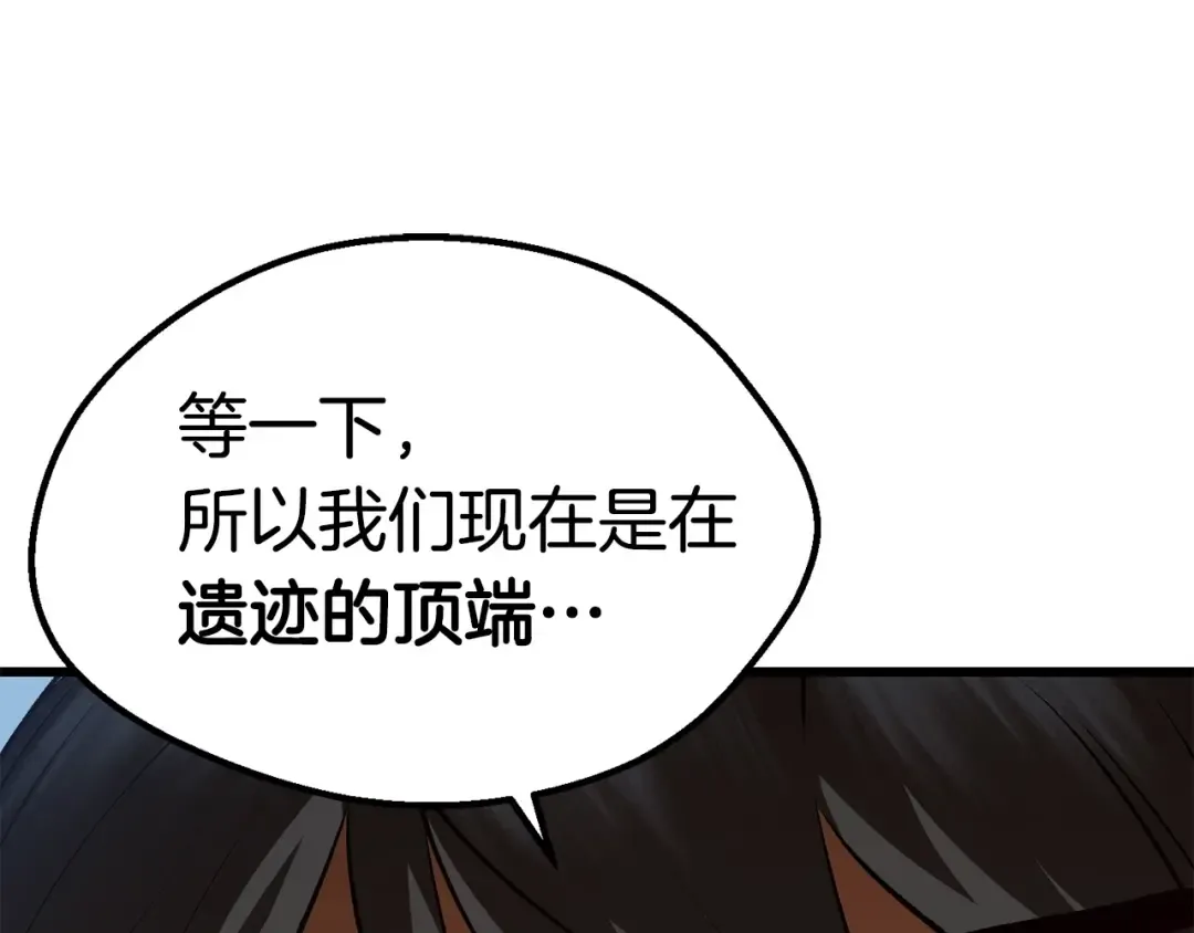 第107话 大迷宫 第49页