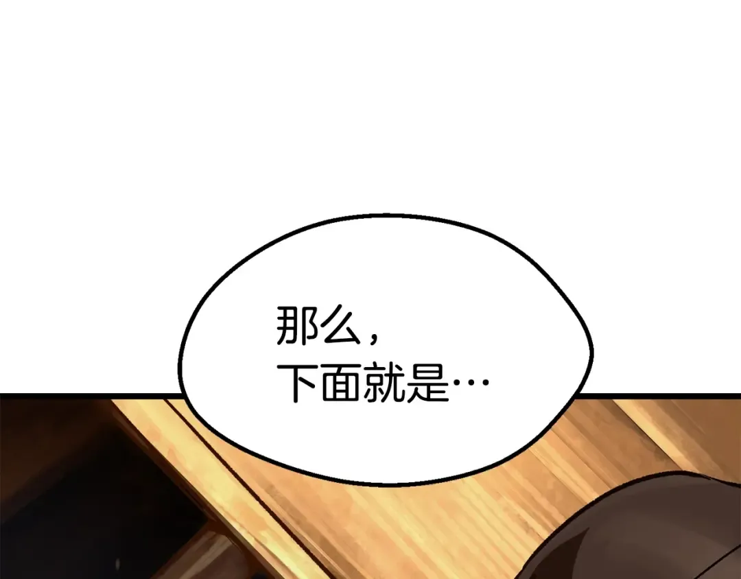 第107话 大迷宫 第51页