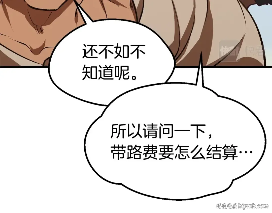 第107话 大迷宫 第56页