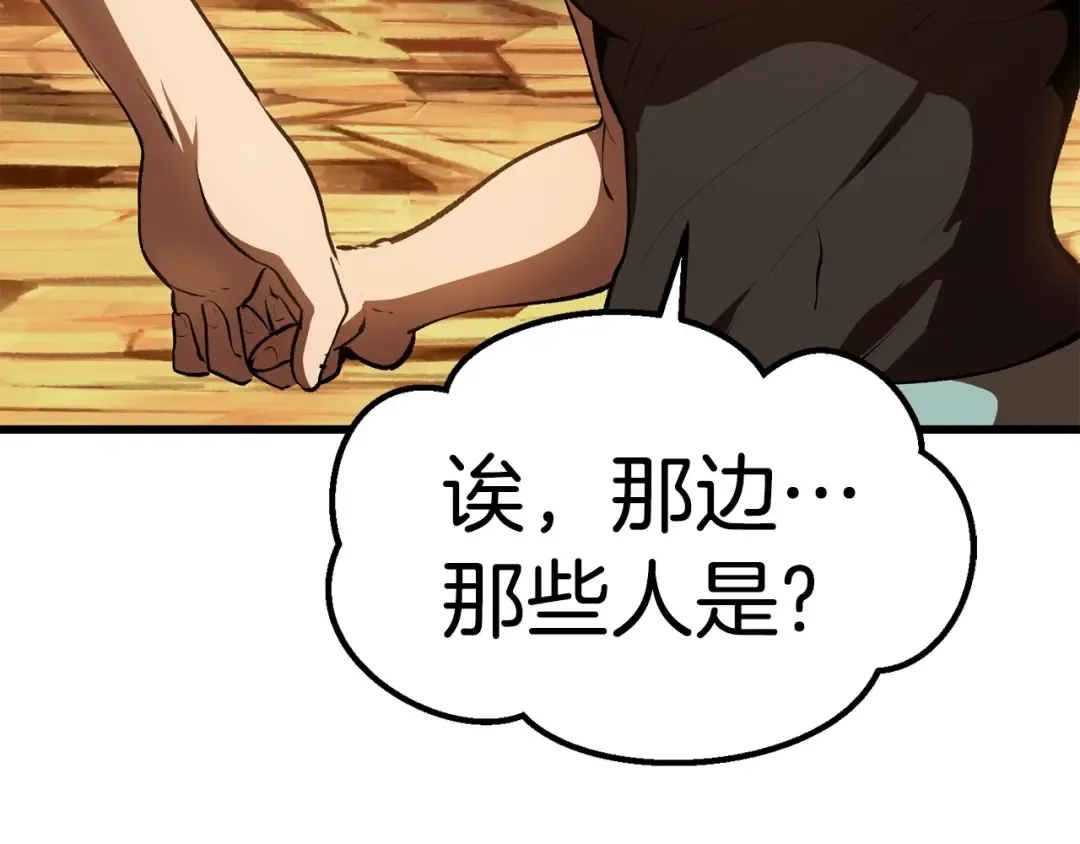 第107话 大迷宫 第59页